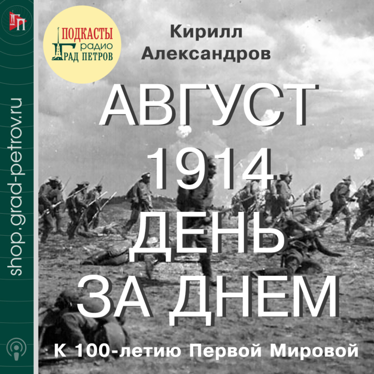 В СТАЛЬНЫХ ГРОЗАХ. Эрнст Юнгер