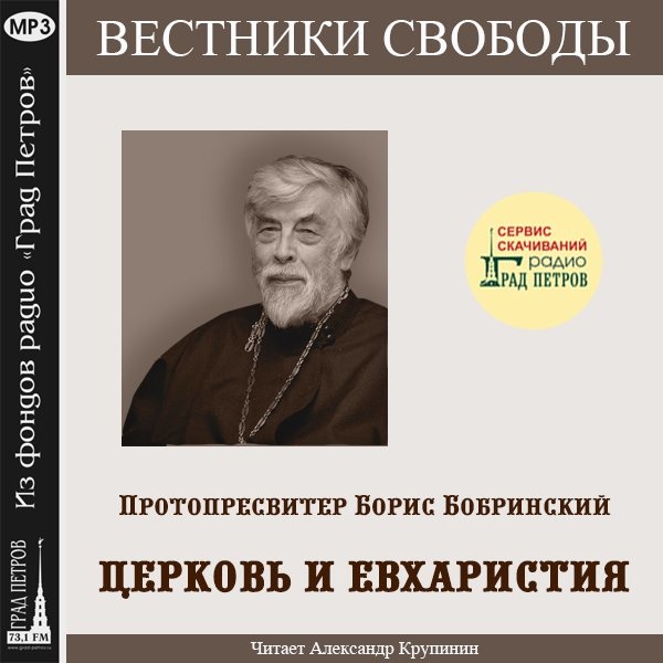 Реферат: Федор Степун и большевистское имяславие