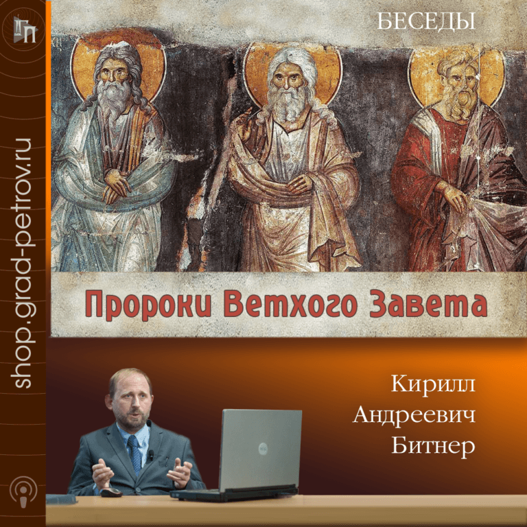 Священное Писание